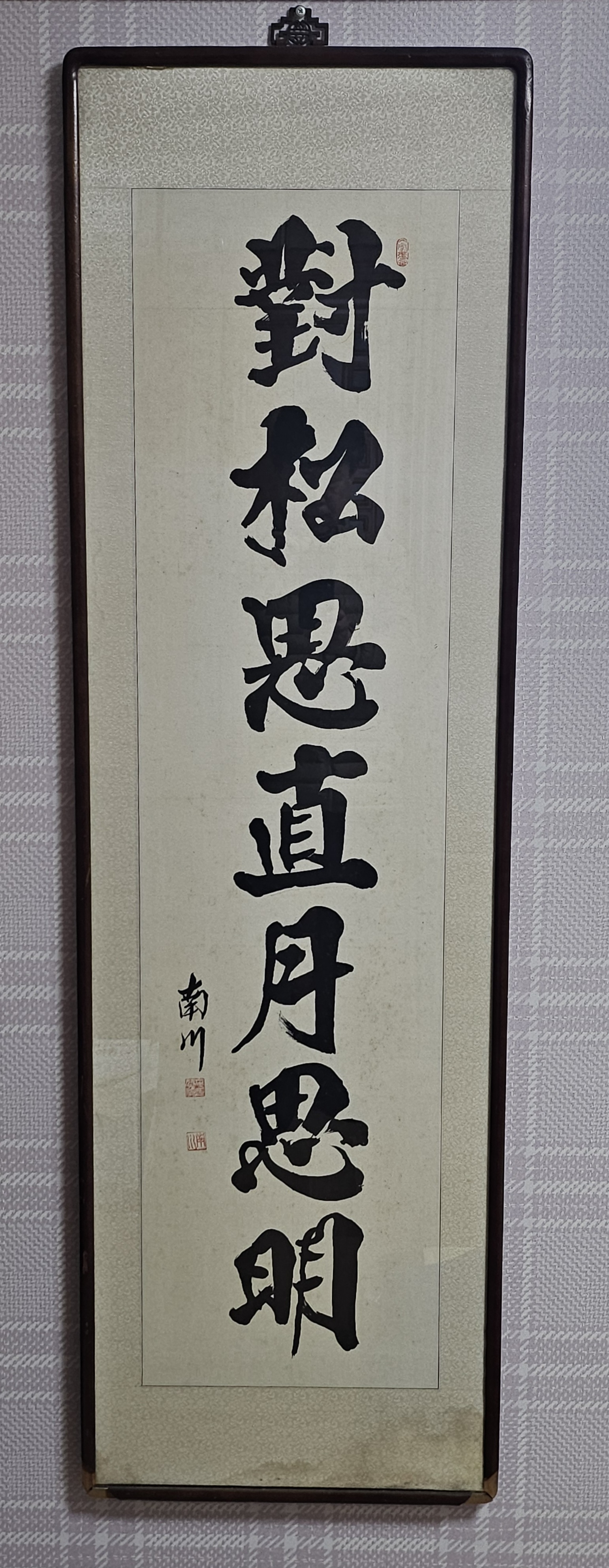 (청렴, 겸손) 직장 및 일상생활의 기본 덕목