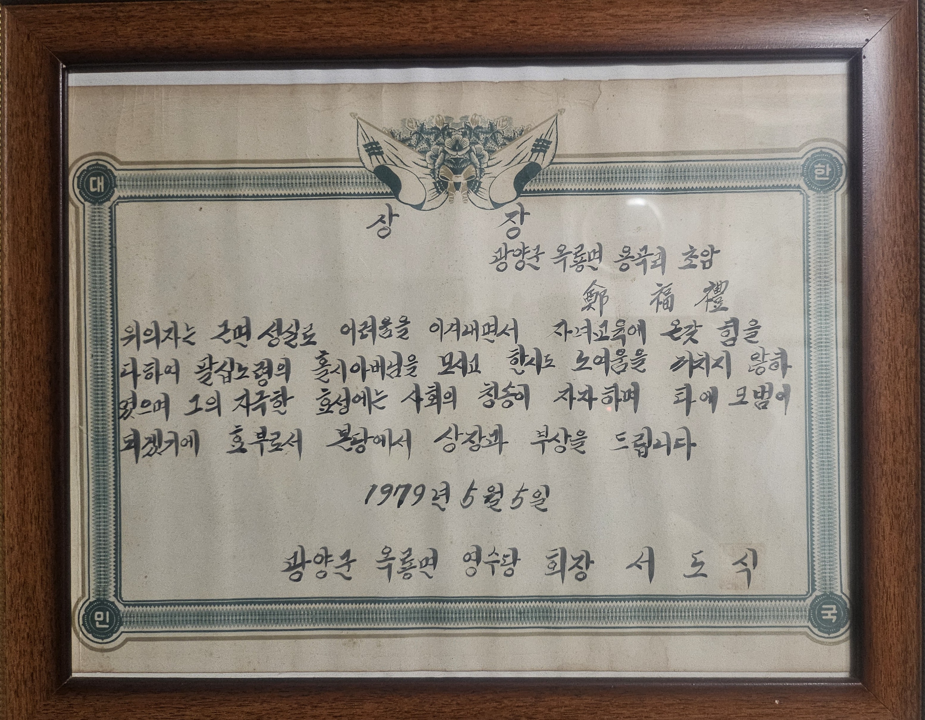 ,나상봉 의어머니일대기^~♡