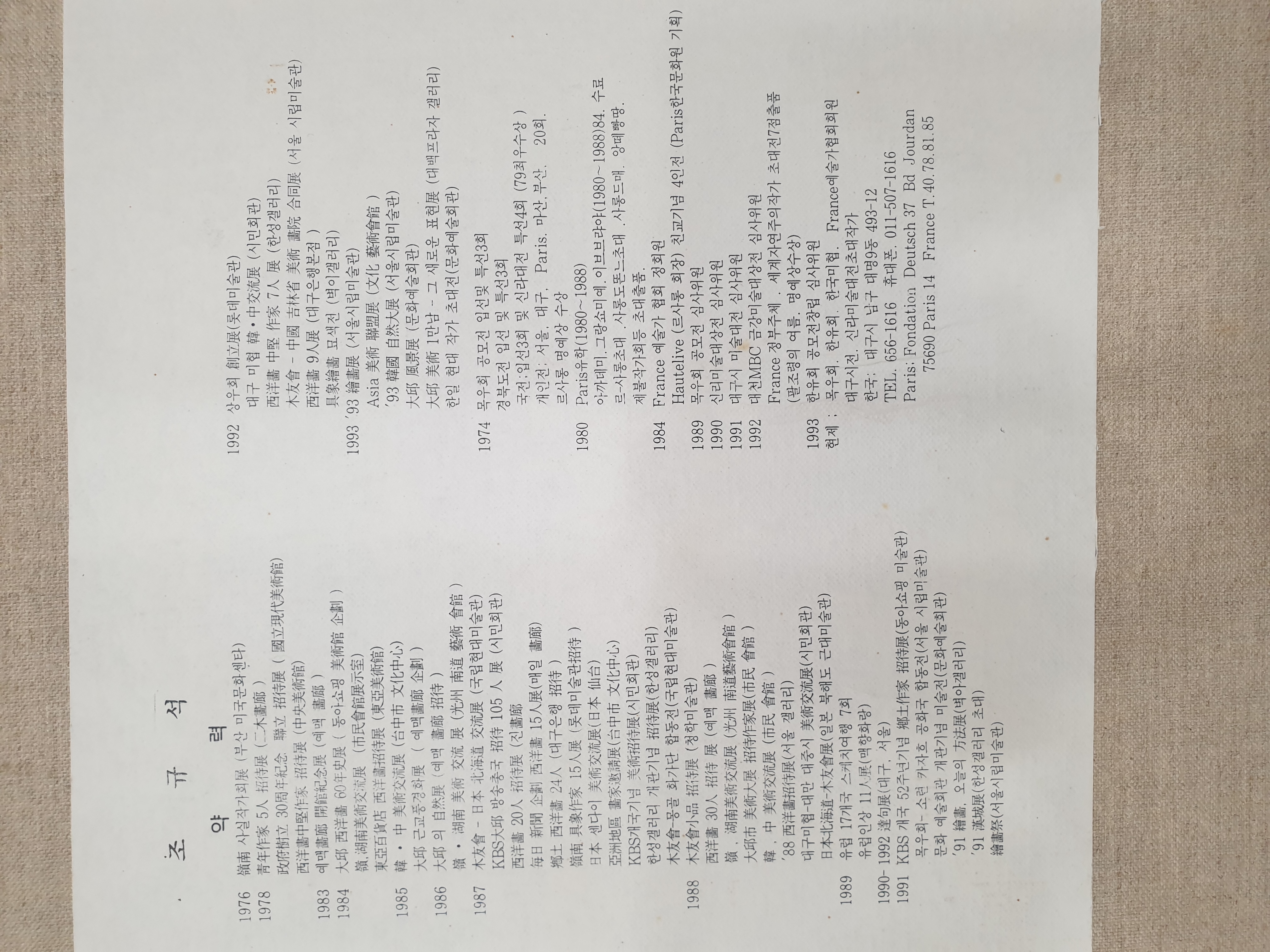 여름날의 풍경(조규석)