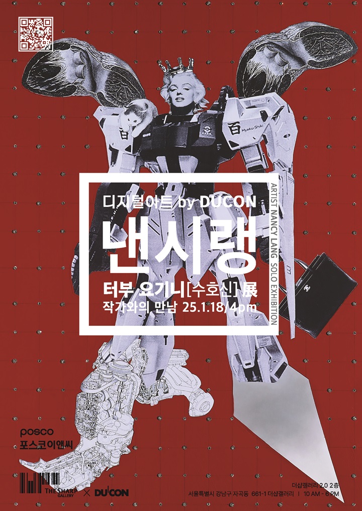 Taboo Yogini - Lion M1002-낸시랭