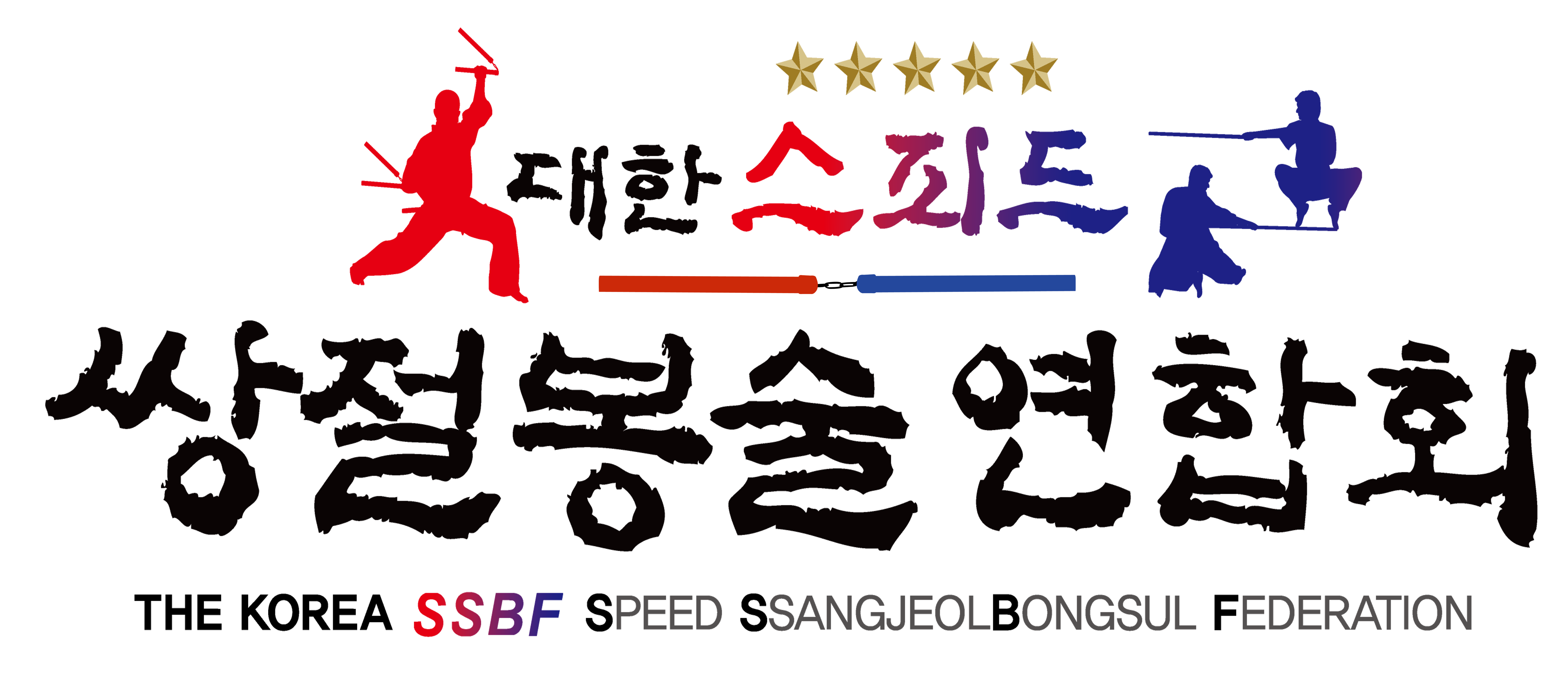 대한스피드쌍절봉술연합회