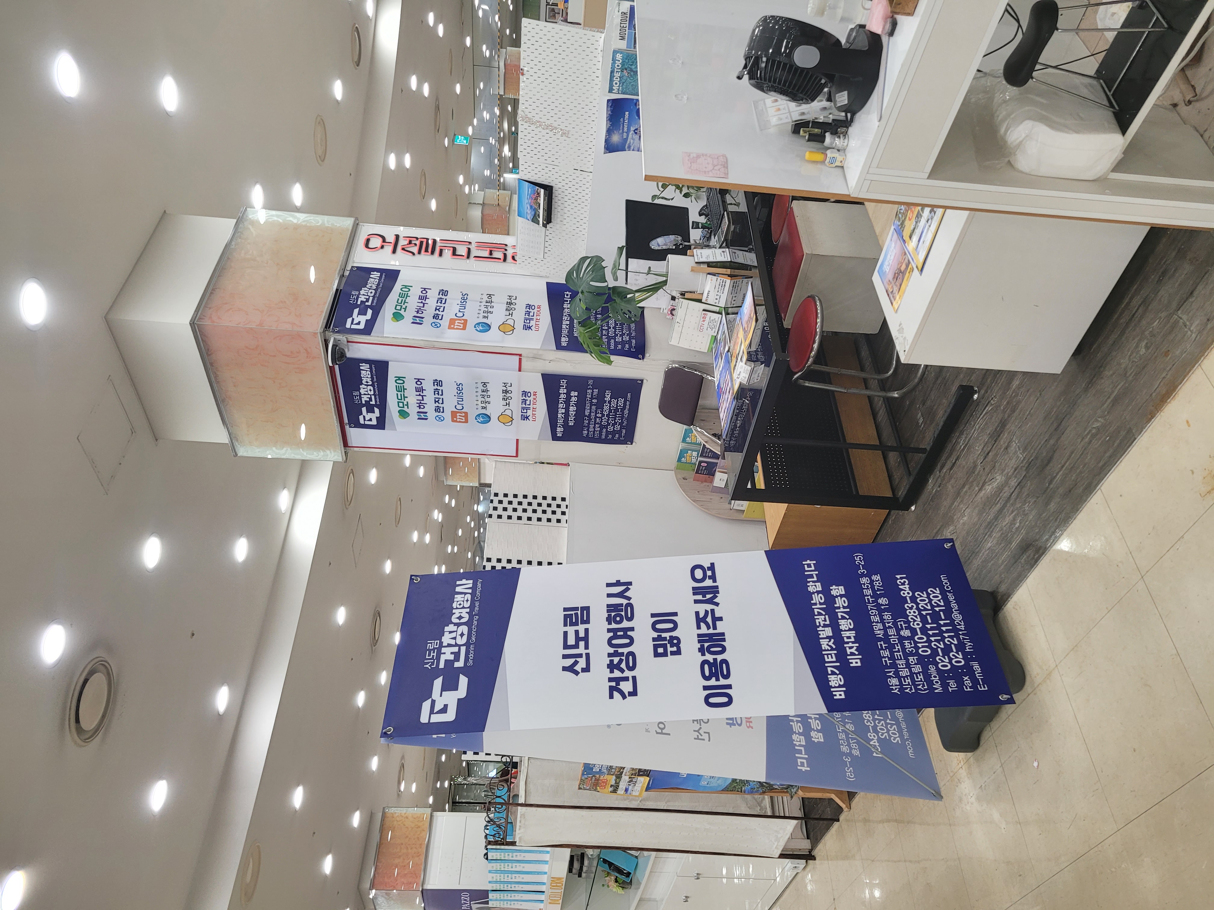 한국데이터인증원자격증따고서울시구로구새말로97신도림테크노마트지하1층178호신도림건창여행사 이용합시다