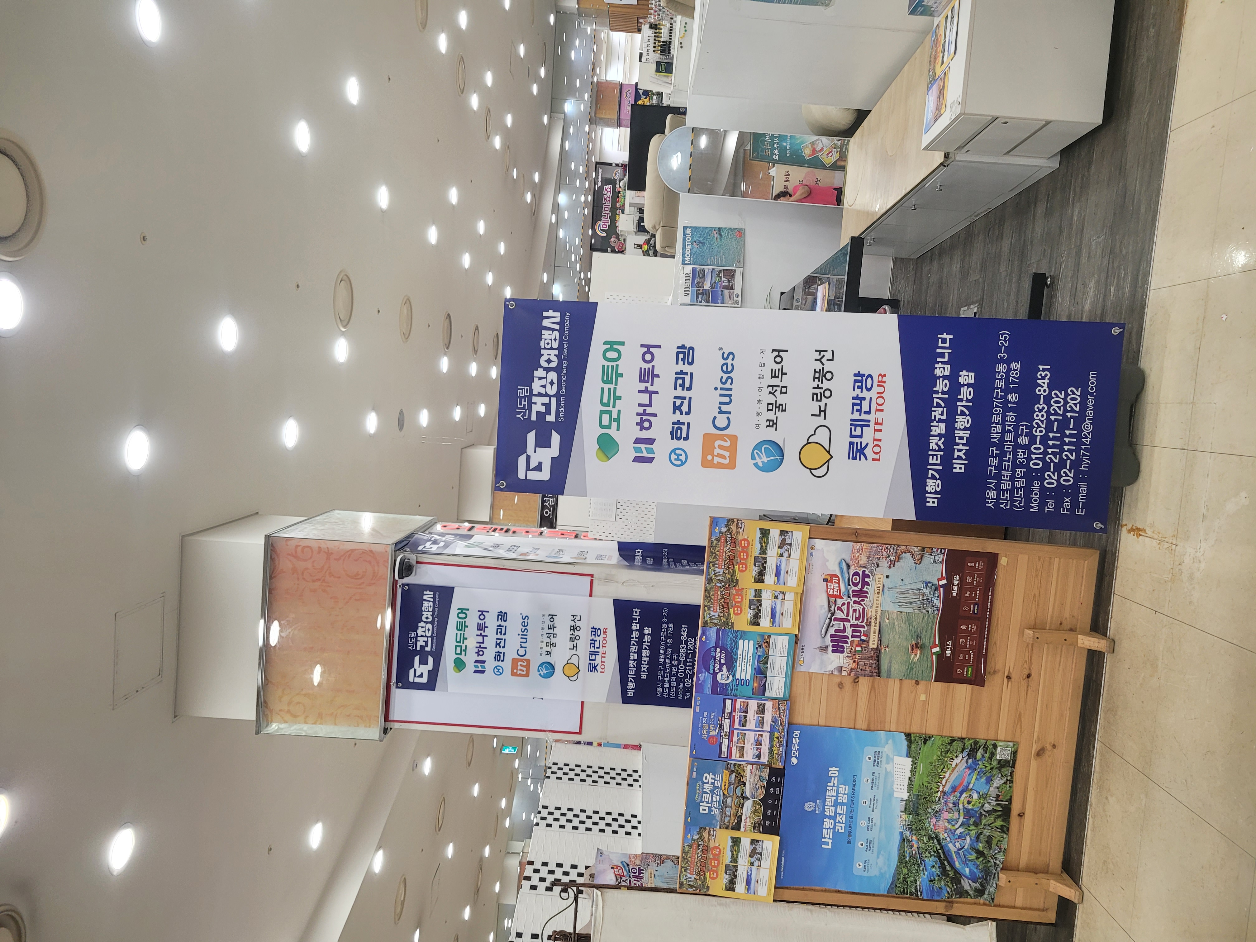 한국데이터인증원자격증따고서울시구로구새말로97신도림테크노마트지하1층178호신도림건창여행사 이용합시다