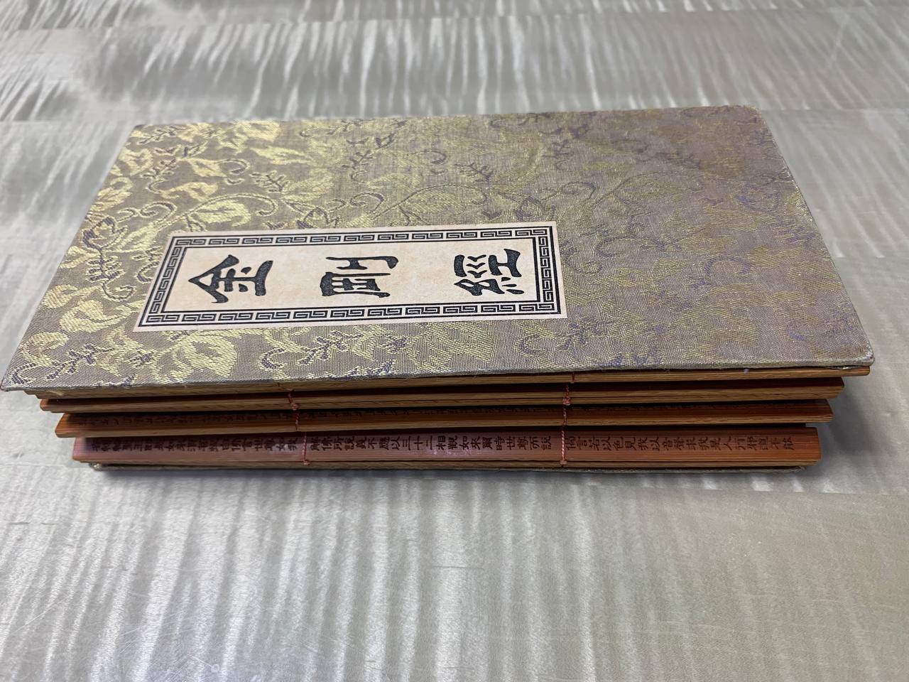 金剛經(금강경)