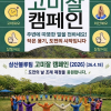 삼산블루 고미잘 응원가(음원)