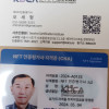 인증평가사 수료증 자격증취득기념