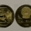 PANDA 1983 1 YUAN BRASS …