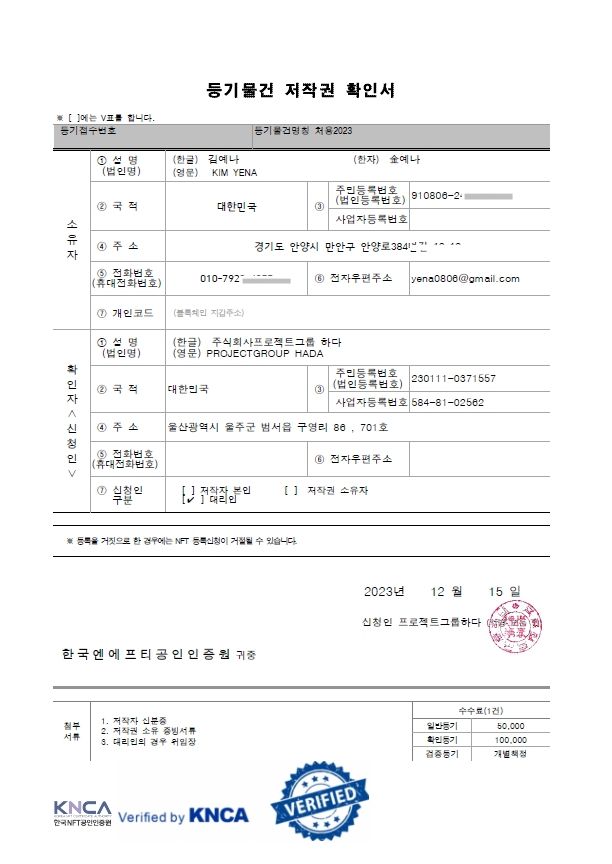 처용2023