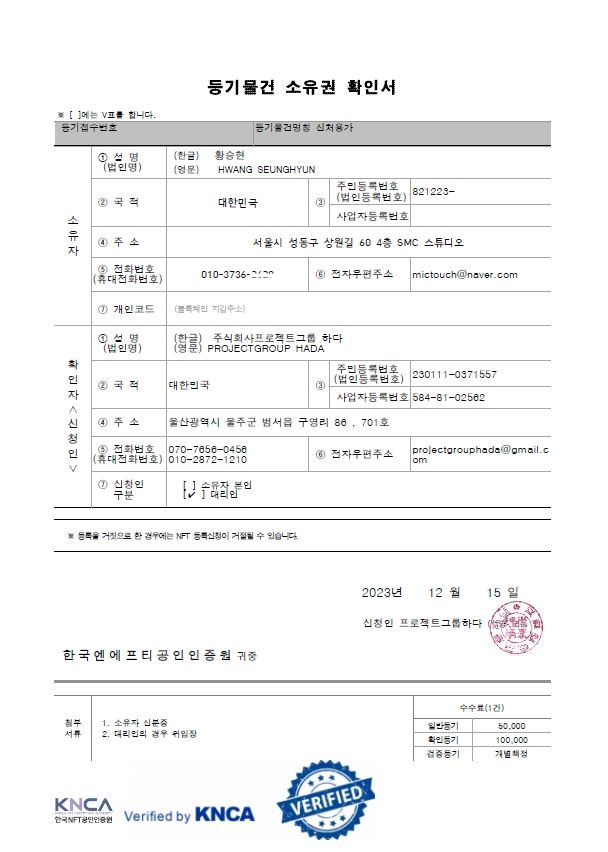 신처용가