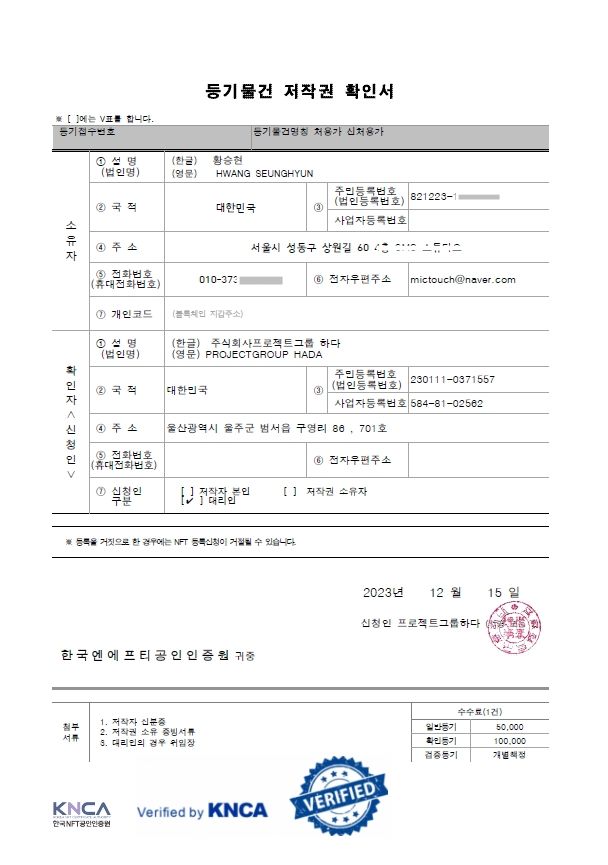 신처용가