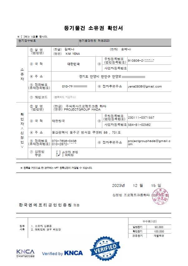 처용2023